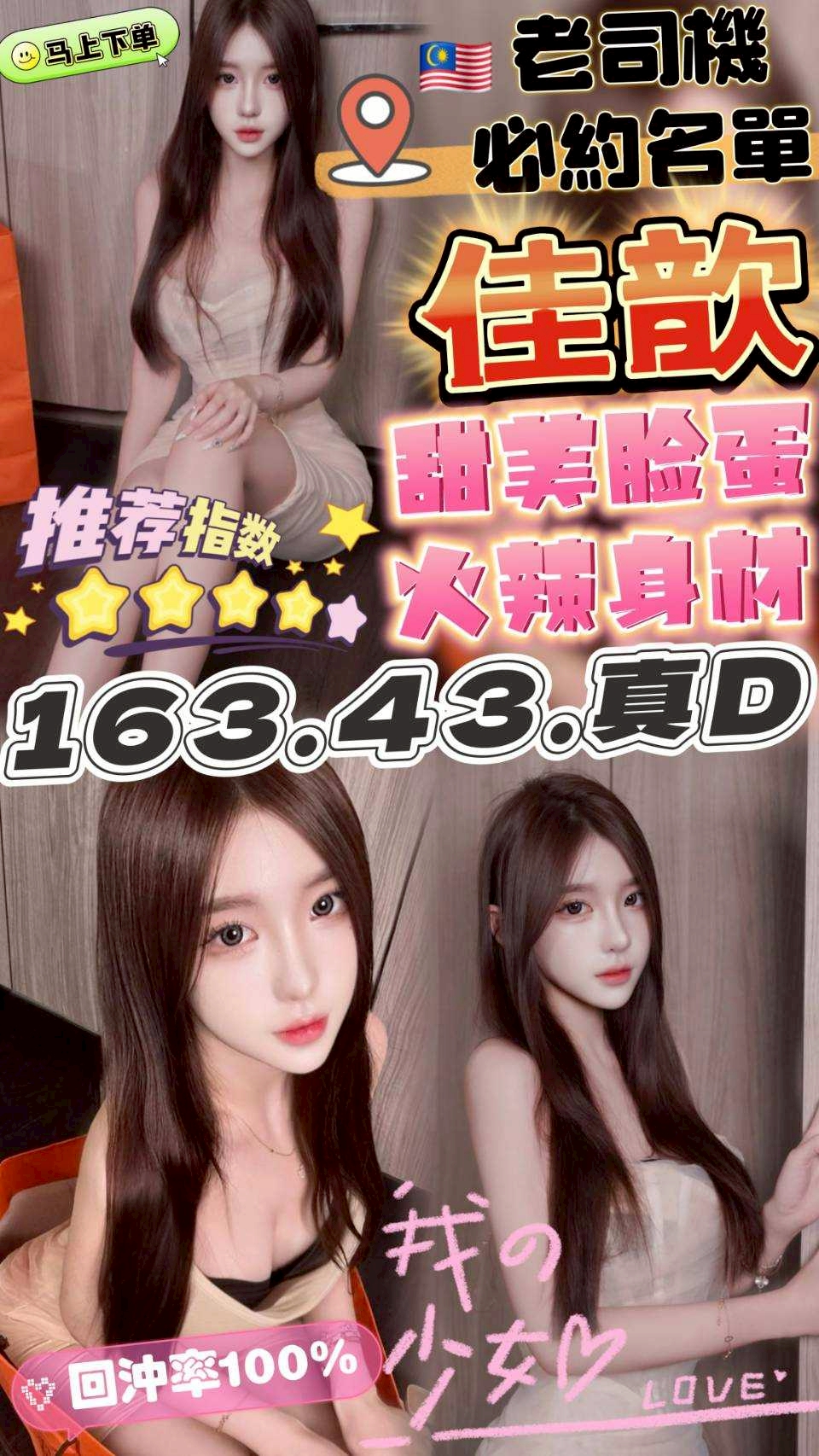 嘉義太保定點茶 宣雅 166/54/30/34F 悶騷人妻